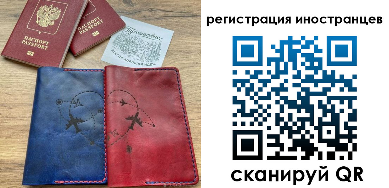 прописка в Новочебоксарске
