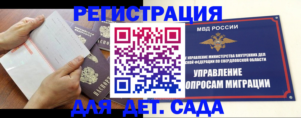 регистрация для дет. сада в Новочебоксарске