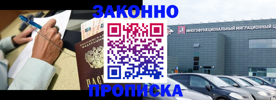 прописка ребенка в Новочебоксарске