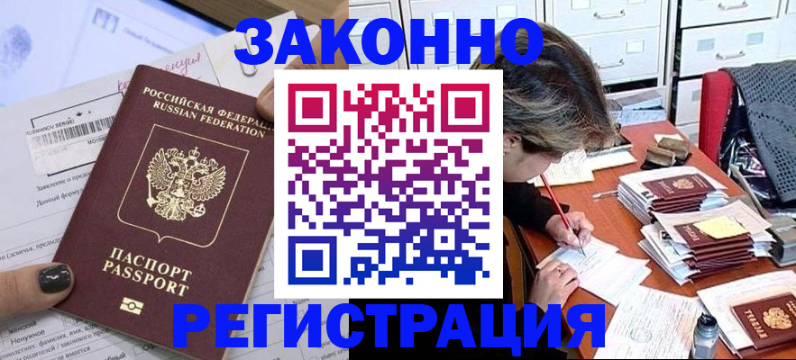 прописка ребенка в Новочебоксарске
