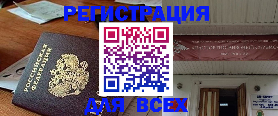 прописка от собственника в Новочебоксарске