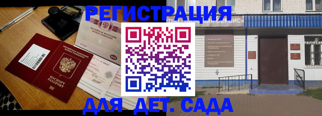 временная регистрация гарантия в Новочебоксарске