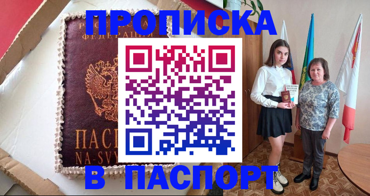 временная регистрация в Новочебоксарске